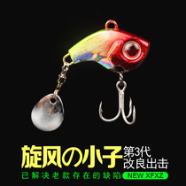 The third generation of cyclone Luya bait VIB sequins tremble freshwater perch warped-billed osmanthus sea fishing Spanish Mackerel sea bass blackhead