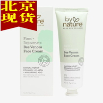 Beijing spot New Zealand By nature bee venom nourishing cream 75g containing collagen hyaluronic acid