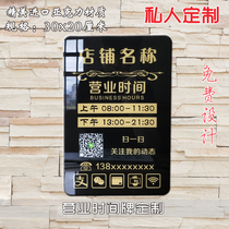 Store listing business time card rest working time glass sticker sign can be customized