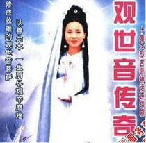 Disc player DVD (Guan Shiyin Legend) Tao Huimin Wang Liyun 2 discs