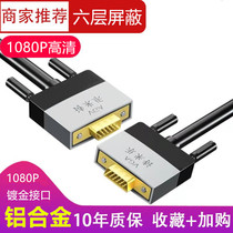 VGA cable Computer monitor HD cable Desktop host TV projector extension data cable VGA cable