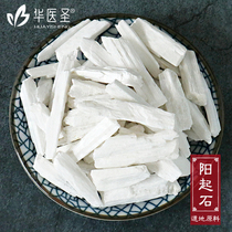 Yangqishi Chinese Herbal medicine Mens tonic natural Qiyang stone powder 500g brewing wine tea send Lock Yang wolfberry