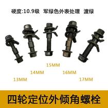 Car tire wheel alignment eccentric screw bolt 12 14 16mm camber adjustment screw 12 9