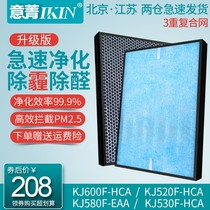 Adapted Haier air purifier in addition to formaldehyde taint smog PM2 5 filter filter FILTER SLEEVE KJ580F-E