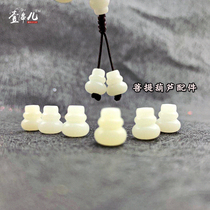 White Jade Bodhi root small gourd disciples with beads pendant pendant Bodhi hand chain accessories DIY beads