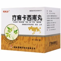 Low to? ?) Wyashu treatment of the Xiaofu pill 10g*9 bag Box of skin disease normal psoriasis to clear alkaline abnormal mucus pyramid itching wet and anti-itching scales flagship store