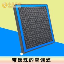 Coruz Inlangen Cora startups cool Maio New Juno New Juno Kovoz Air conditioning filter core Multi-effect Carbon Everest