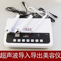 Ultrasonic beauty instrument Beauty salon import and export instrument detoxification lead point mole face lifting and tightening household instrument