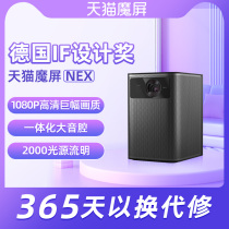 Tmall Magic screen NEX Cinema-grade 3D smart projector 1080P HD screenless TV projector