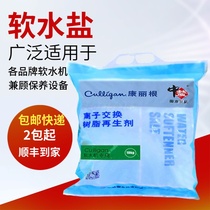 Chinese salt water soft water salt Conligan water machine special salt softening water daily soft high quality water purifier salt