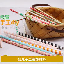 Handmade Diy Decorative Material Straws Parenting Environment Creative Fine Art Materials Color Cartoon Kindergarten Productions