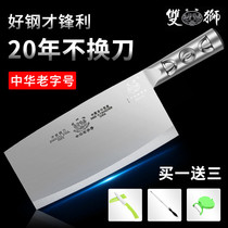 Double Lion brand stainless steel kitchen knife steel handle cutting knife kitchen wood knife home cutting knife chef bone cutting knife