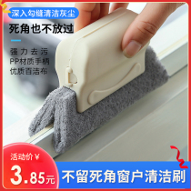 Window slit Slit Groove Cleaning Brush Tool Cleaning Brush Multifunction Universal Window Sill Wash Trough of the Divine Tool