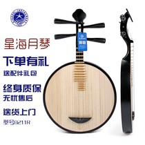 Beijing Starsea lunar violin 8211R hardwood material auspicious ruyi head decoration black exercise violin Peking Opera accompaniment instrument