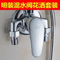 Bathroom faucet Hot and cold mixed water valve Triple set switch Open pipe Open installation flower bath two in one out