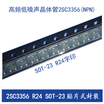 Supply high frequency low noise transistor triode C3356 2SC3356 screen printing R24 SOT-23 patch