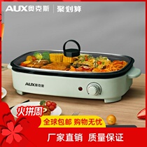 Ox Grill Pan Home Smoke-free Hot Pot Barbecue String And Rind All-in-one Multifunction Electric Baking Tray Grilled Fish Barbecue Grill