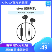 vivo colorful wired headphones original in-ear official flagship store Original compatible with Android Huawei Xiaomi