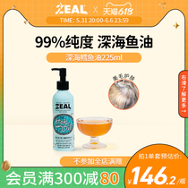 (Presale) Zeal New Zealand Imported Pet Dog Cat Hair Deep Sea Cod Oil 225ml * 1 Bottle