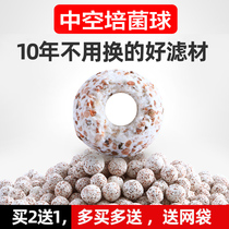 Fish tank filter material filter material hollow quartz ball nitrifying bacteria House ceramic ring biochemical broom water purification fish culture