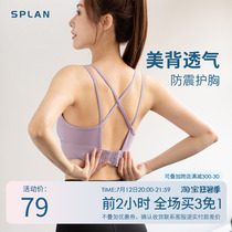 SPLAN One-piece Beauty Back Sports Underwear Women Summer Fitness Bra Shockproof Running Yoga Vest Small Chest