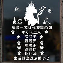 Beauty salon nail salon health club glass door stickers shop window stickers creative personality advertising text stickers
