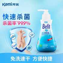 Kami kami Beifen water-free hand sanitizer Hand sanitizer with edible alcohol Rapid sterilization without rinsing