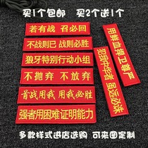 Long strip cloth affixed to the army fan outdoor outdoor bag affixed to the chest affixed to the tactical morale chapter double-sided velcro armband badge