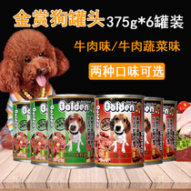 Promotion 6 cans Japan Golden Reward dog canned beef flavor 375g red meat beef vegetable flavor Dog snack