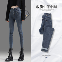 High-waisted jeans womens tight feet spring and autumn 2021 New slim trousers slim autumn pencil pants