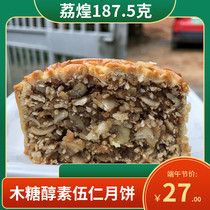 Guangzhou Lai Huang Xylitol Vegetarian Wooren Mooncake Sugar Urine People Bulk Five-jen Multi Taste Old Boxed Food Delivery Gifts