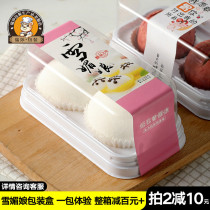 Snowy Lady Packaging box 2 Grain Clothes Snowy Glutinous Rice Fruit Green Group Box Disposable Snowy Mermaiden Sweet packaging box