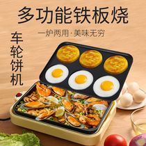 Fenyu egg burger stove wheel cake machine multifunctional barbecue machine breakfast fried poached egg pot electric red bean cake machine