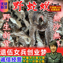 Chinese herbal medicine Daquan snake shedding 500 grams snake shedding snake retreating dragon clothing snake skin clean snake shell can be ground into powder