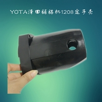 Sawada Saw Aluminum Machine Accessories 1208 1210 1440 1442 Stator Shell Aluminum Cutting Machine