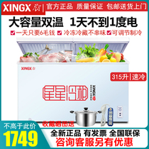 Star BCD-315JE Freezer Commercial Household Refrigeration Refrigeration Double Temperature Large Capacity Energy Saving Horizontal Freezer for Dual Use