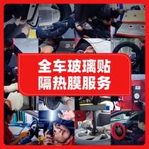 Heat insulation explosion-proof film full car film (selected mid-range film)