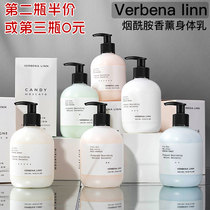 verbena linn body lotion moisturizing fragrance lasting moisturizing fragrance retention women niacinamide men summer refreshing