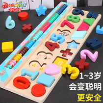 Childrens early education building blocks toy digital three-dimensional puzzle intelligence development brain multi-function bead logarithmic board