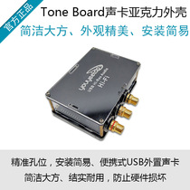 Khadas Tone Board USB External Sound Card Acrylic Shell