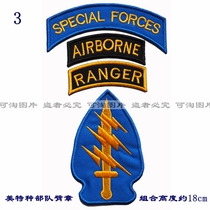 Special team armband combination armband chest strip Badge cap badge Custom-made velcro