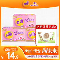 keon Crystal color soap Family size Rose fragrance type long-lasting three-piece laundry soap sterilization