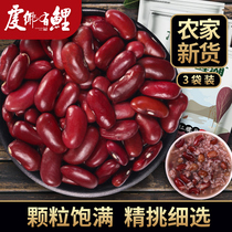 Coarse grains red kidney beans farmers big red beans red kidney beans whole grains 250g * 3 kidney beans porridge soup