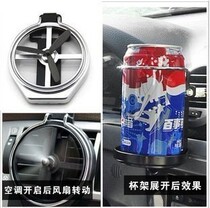 Car air outlet fan water glass rack vehicle water glass rack onboard drink holder in car
