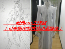 Taiyi real cos animation costume to map customization