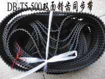 Belon supplies DB double-sided wrong teeth with timing belt picture and truth 200mm order