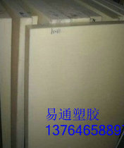 ABS sheet beige ABS board ABS plastic sheet beige ABS board ABS board ABS board 1-50