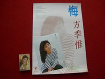 New value promotion Chinese classic nostalgic album poster star album repentant season only nostalgic collection