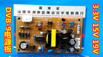 Medium#九中#六DVB-9 power board x 9 receiver power board 3 3V 15V 19V