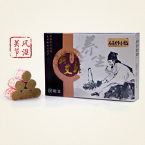 The Moxibustion Workshop for five years Chen Aicai Moxibustion Strips Moxibustion Strips Eivet Eihu Aiba with Moxibustion Ai section